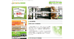 Desktop Screenshot of nanahome.jp