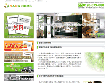 Tablet Screenshot of nanahome.jp